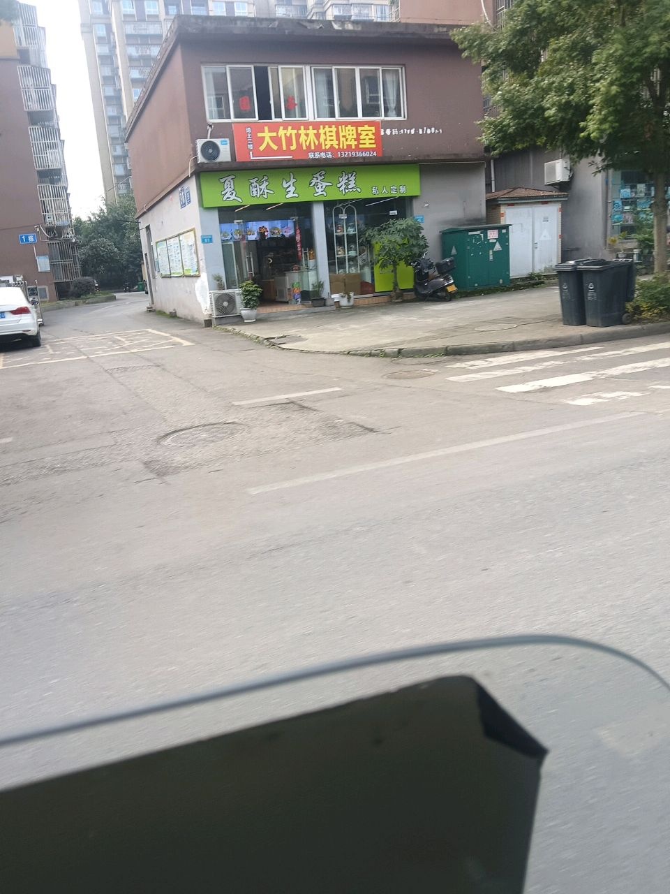 大竹林棋牌室