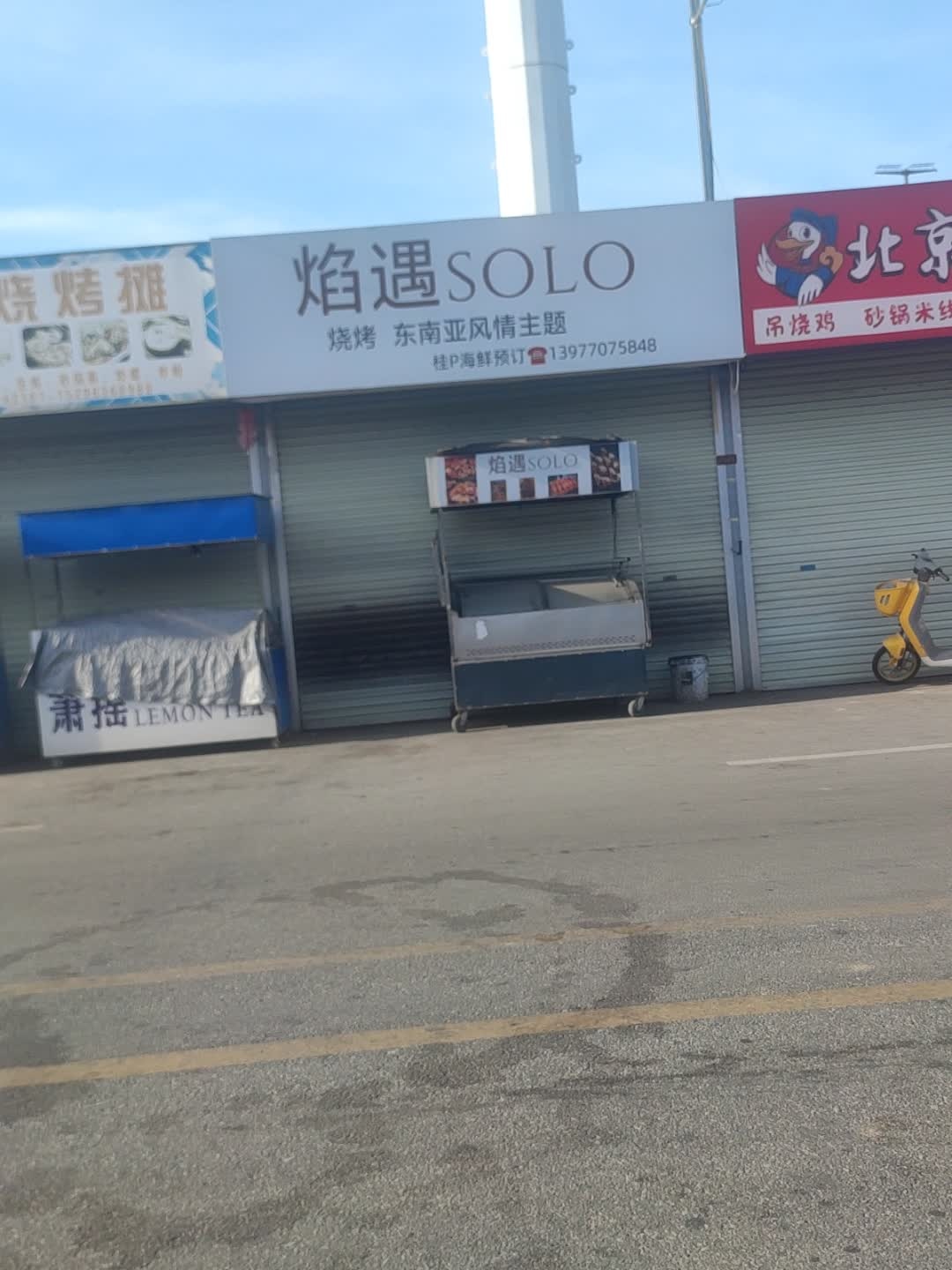 焰遇烤吧(扶南大道店)