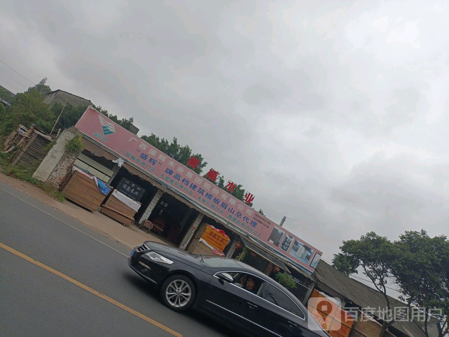 雅楠木业