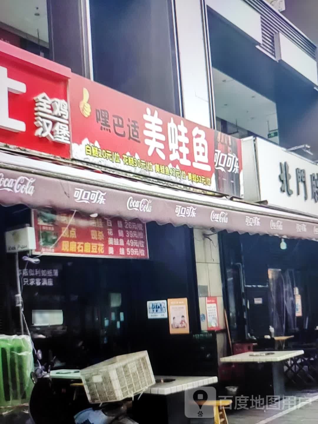 美适蛙嘿巴灯基袖鱼(金华联购物中心时代购物中心店)