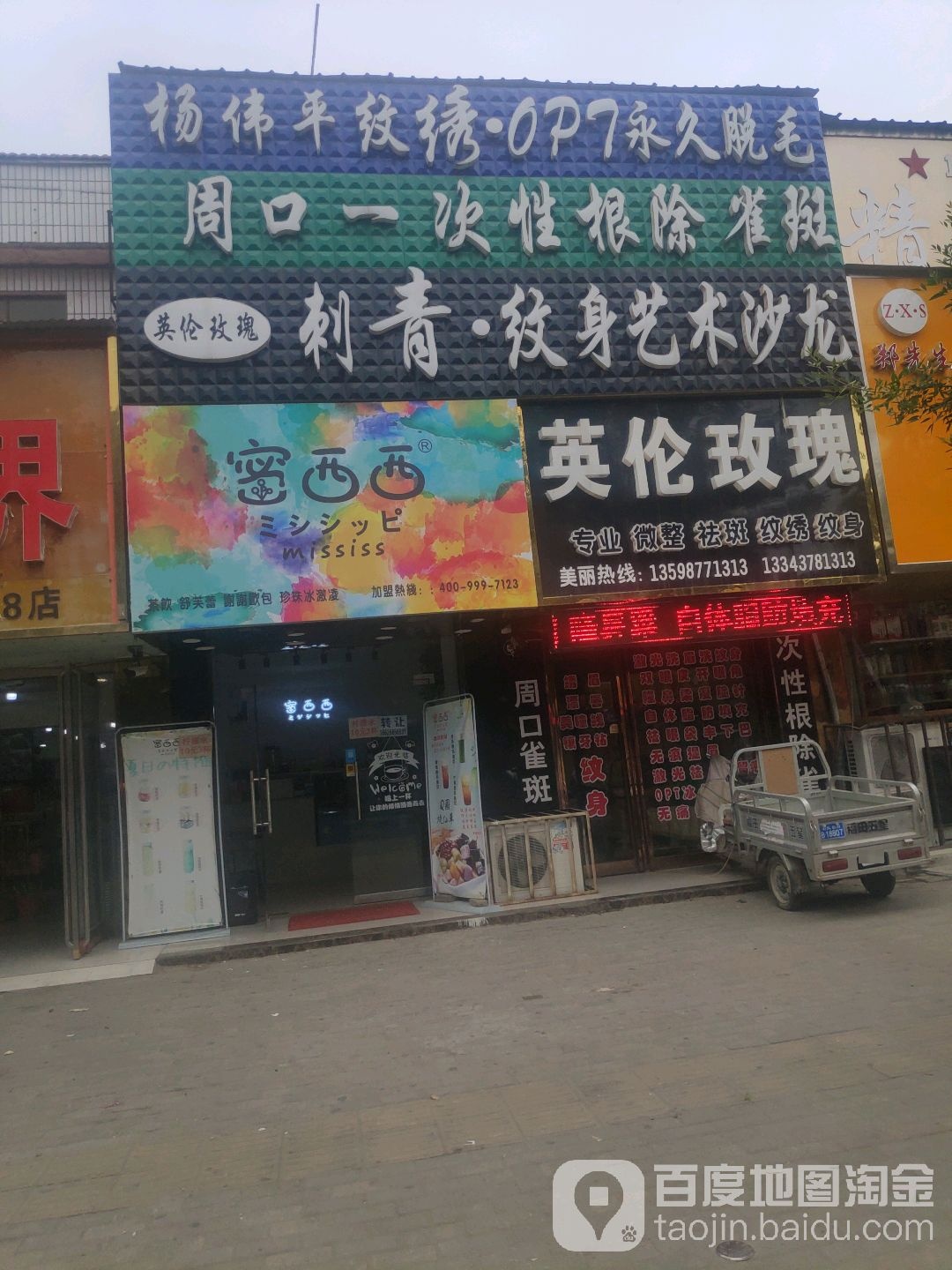 英俊玫瑰皇家女士养生会所(健康路店)