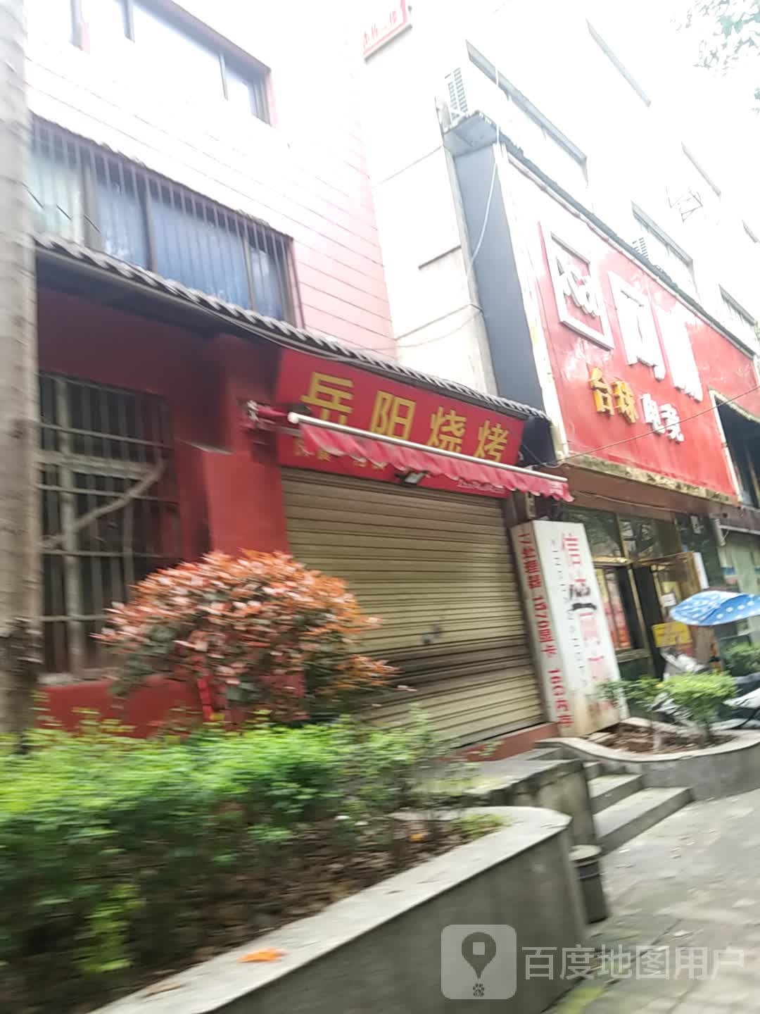 信达电竞台球俱乐部(华南路店)