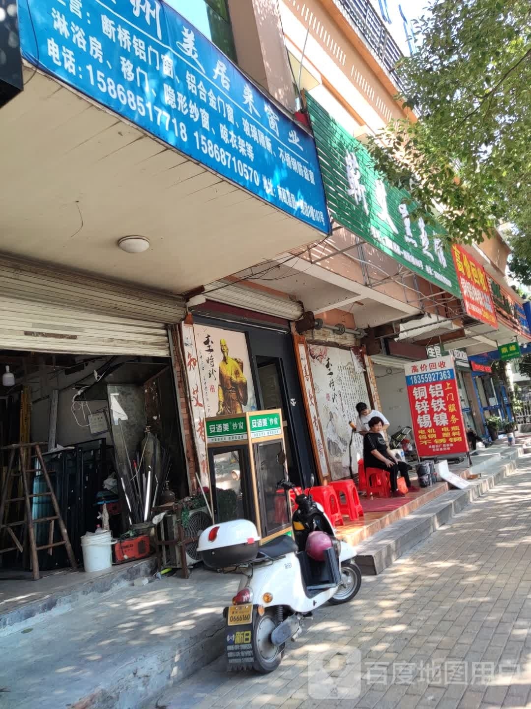 蕲艾熏蒸馆