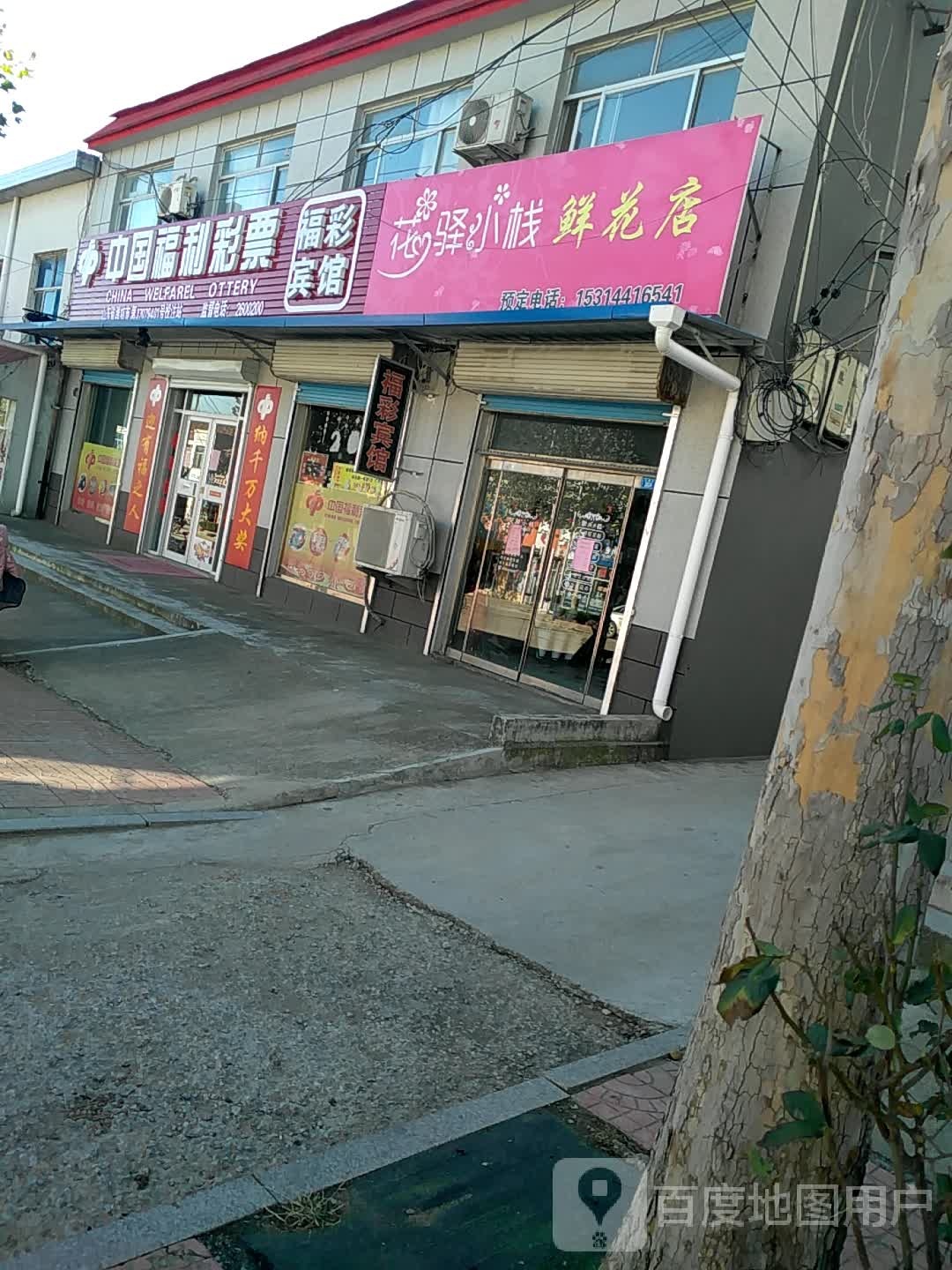 福彩宾馆