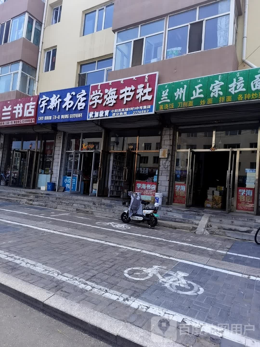 宇欣书店