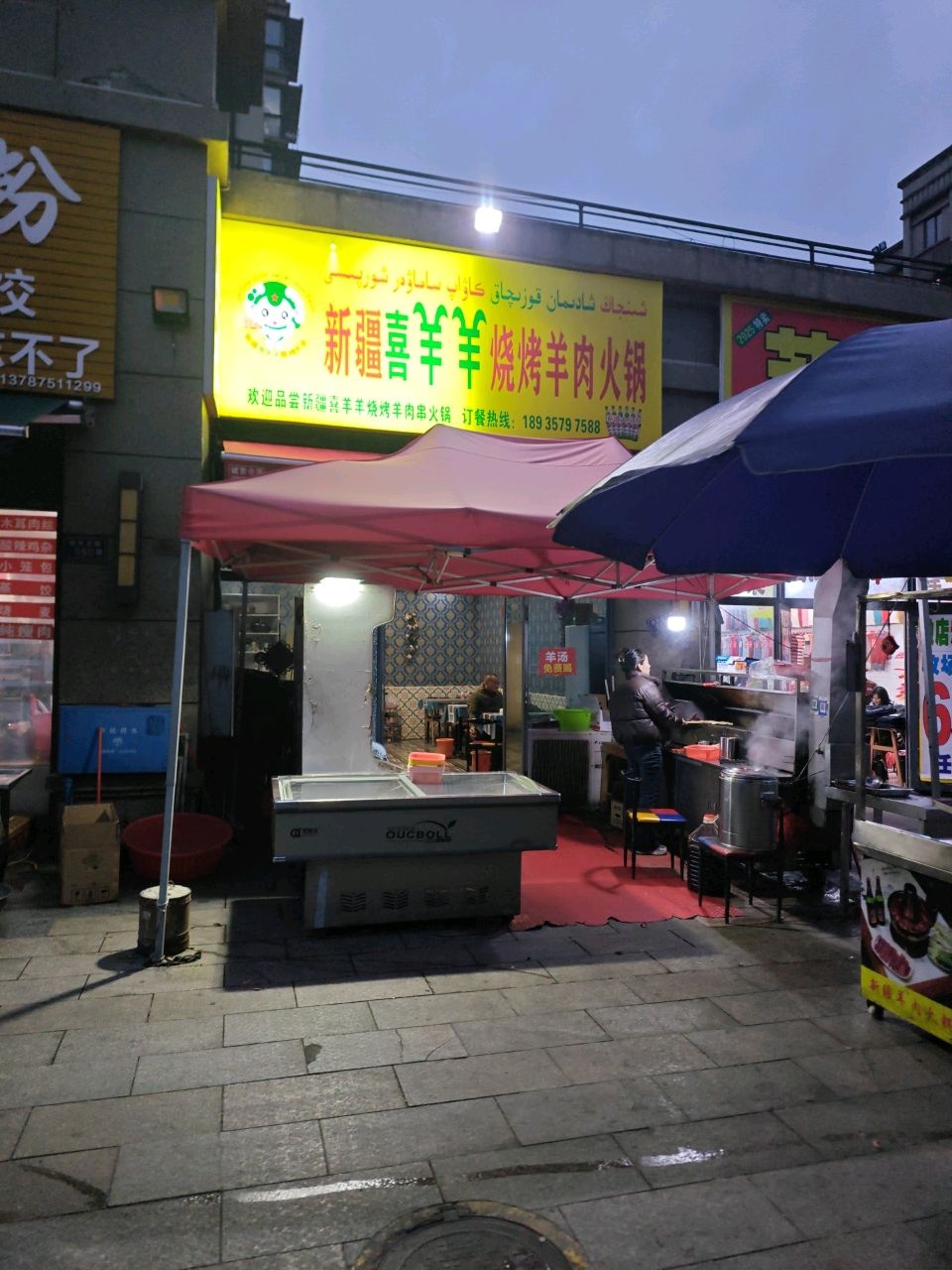 新疆喜羊羊烧烤羊肉火锅(城北碧桂园店)