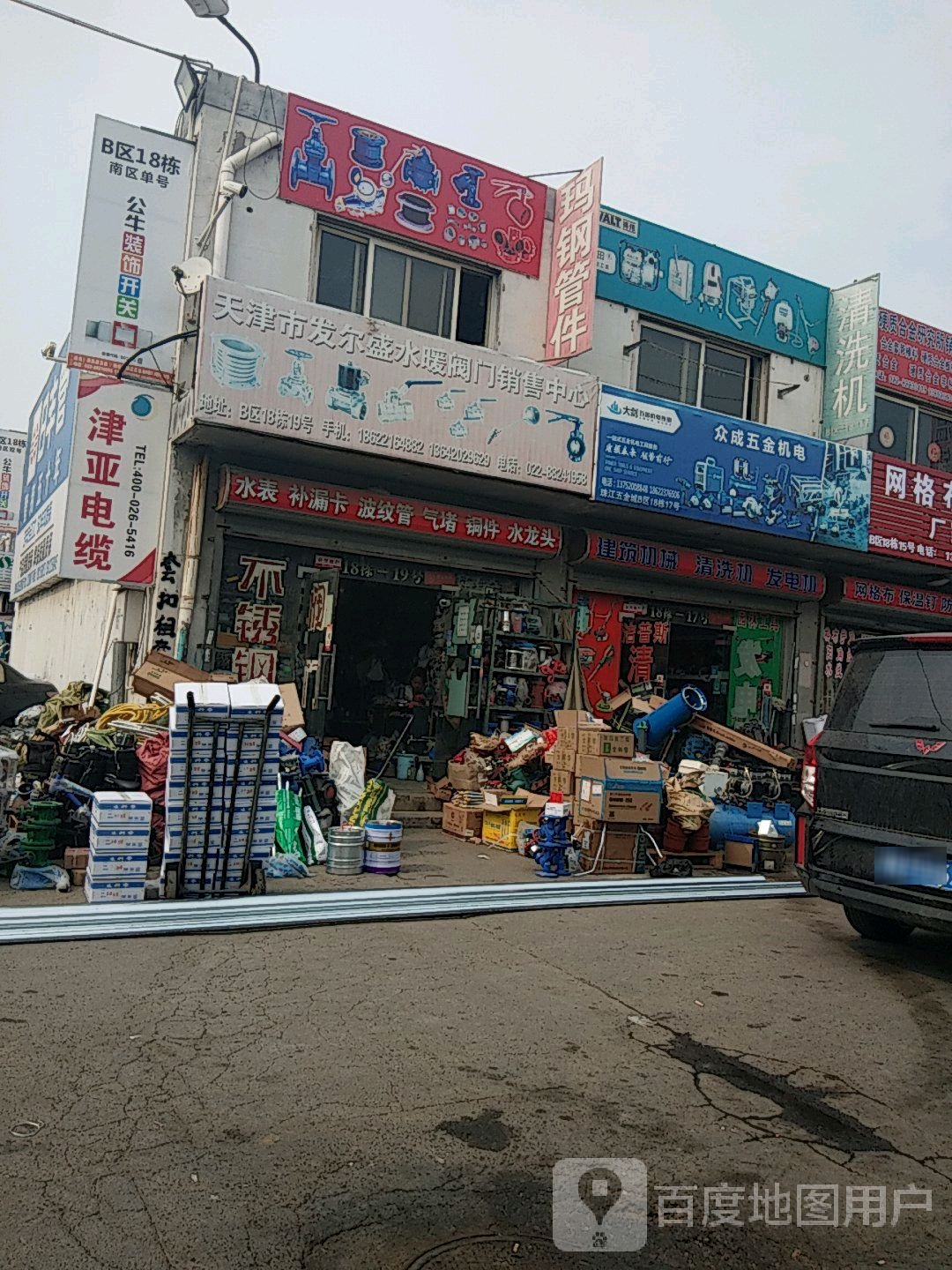 天津市发尔盛水暖阀门销售中心