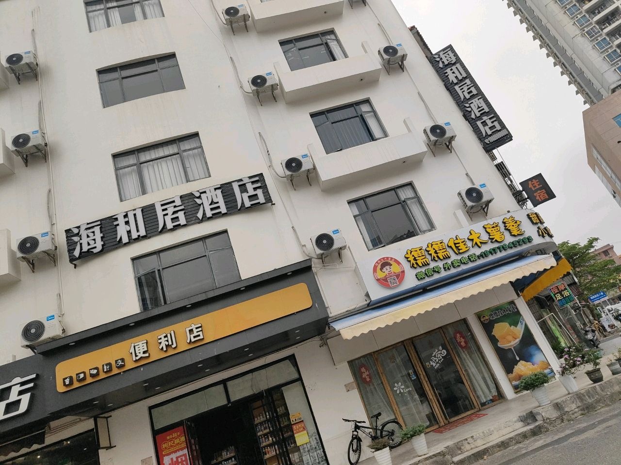 糯糯佳木薯羹甜品店