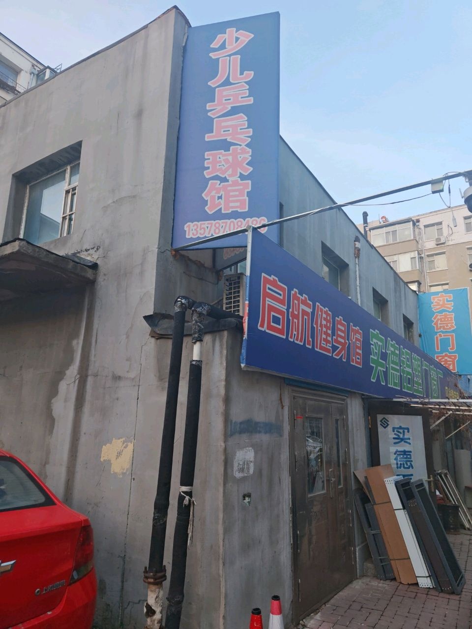 少儿乒乓球馆