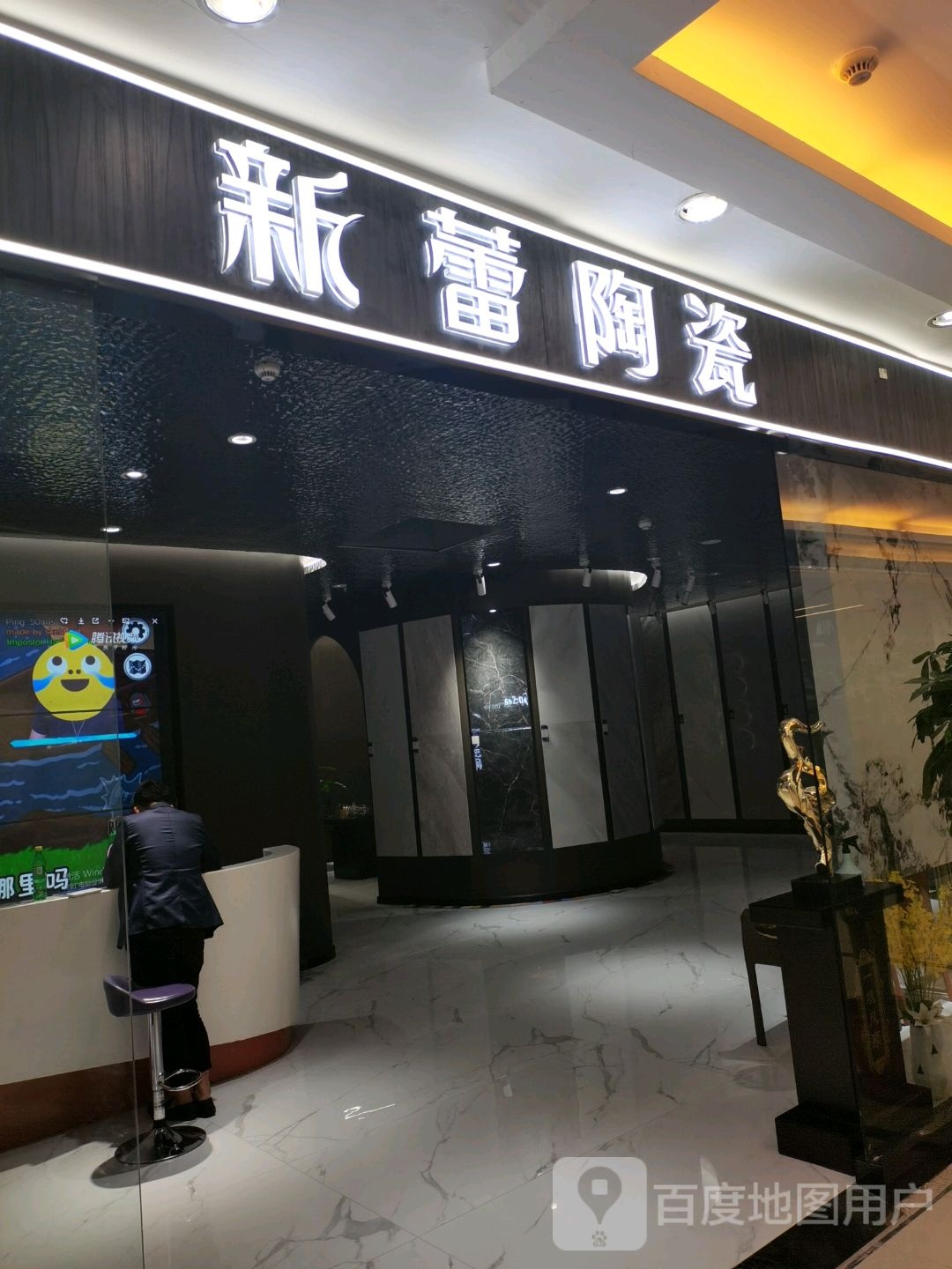 新蕾陶瓷(乐天家居店)