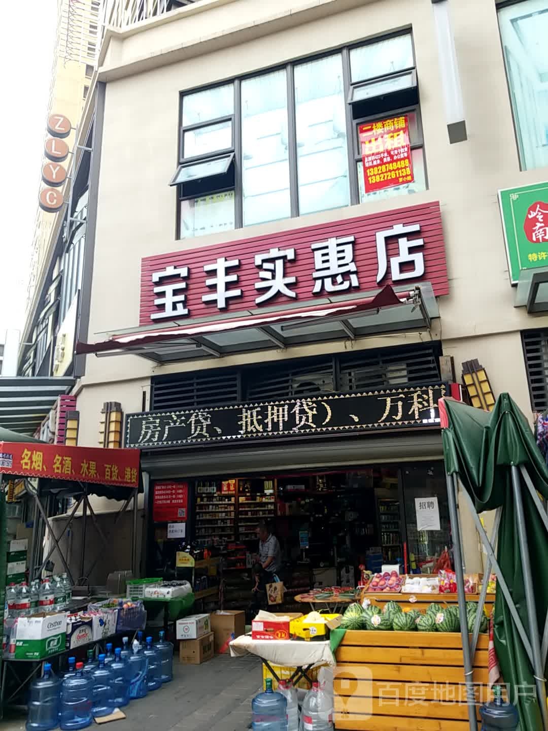 万科地产