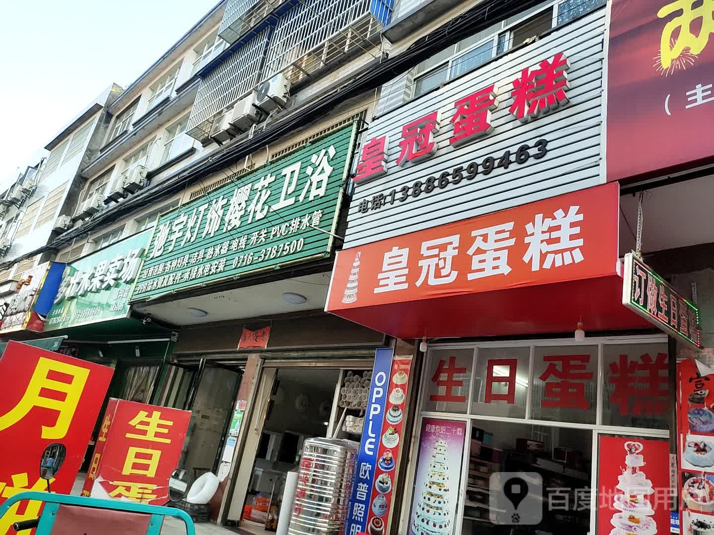 多壮水果卖场(新沟店)