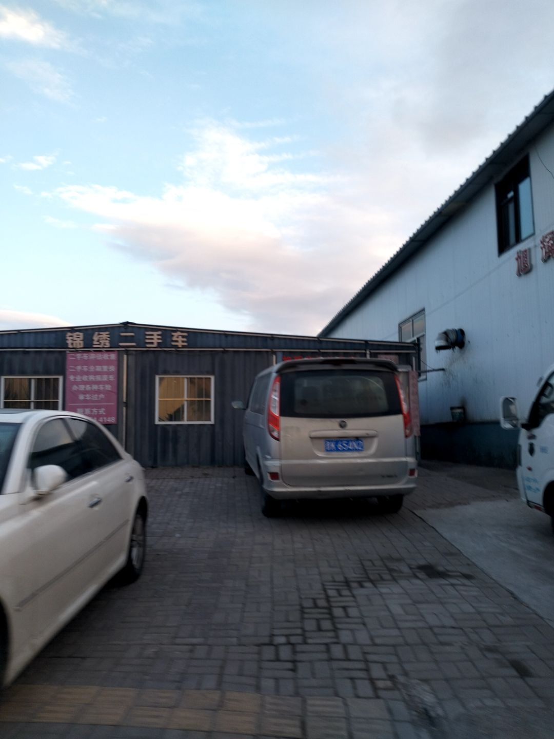 锦绣二手车