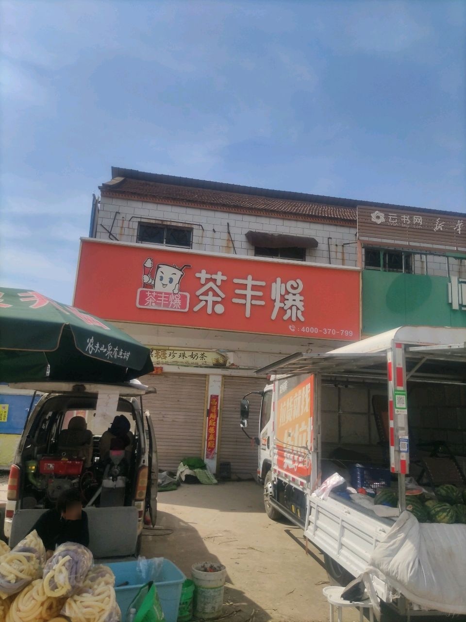 云书网(X052店)