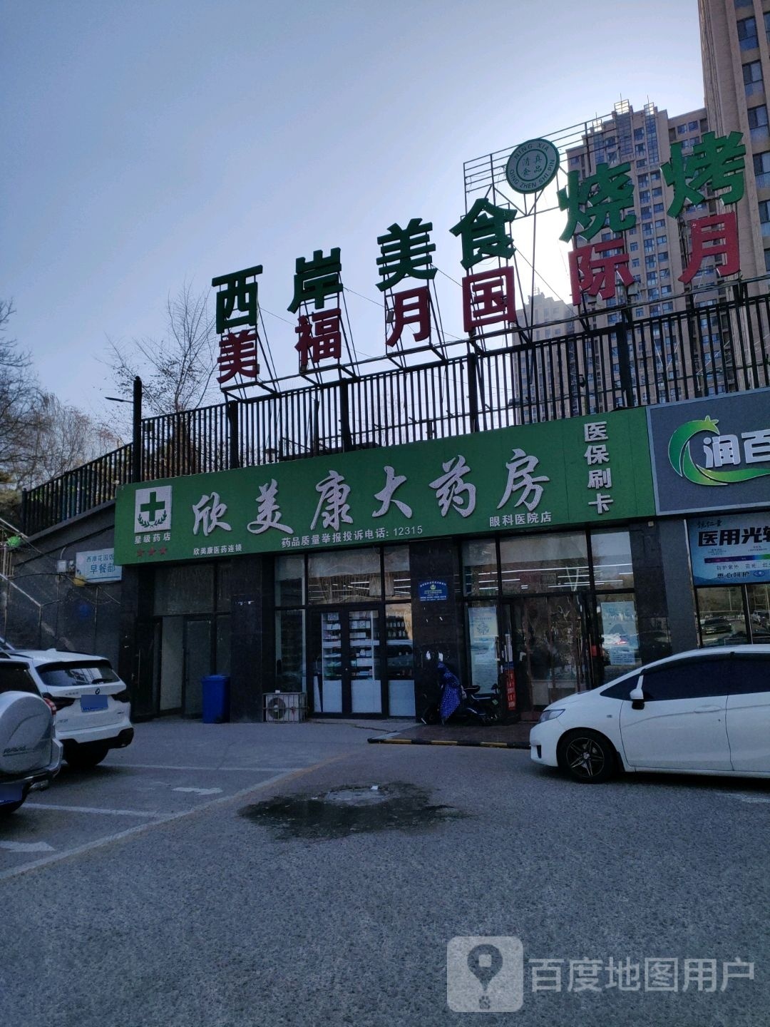 忘峦岸晒西美食烧烤
