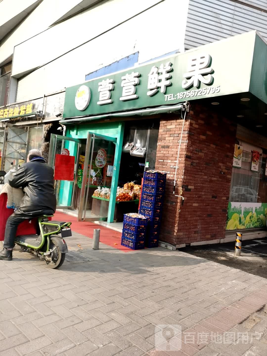 萱萱鲜果(鑫泰步行街店)
