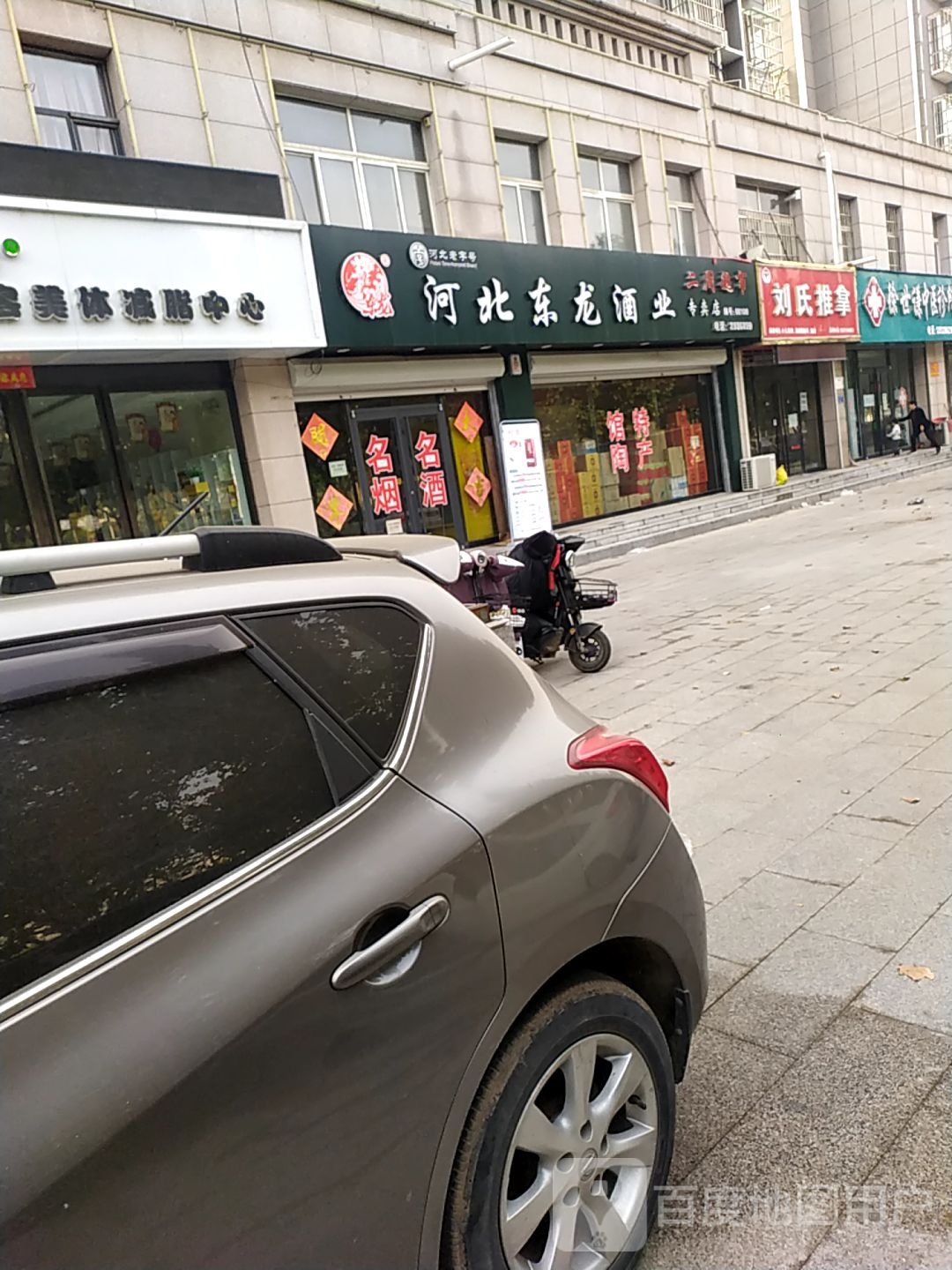 刘雪推拿(金陶郦都店)