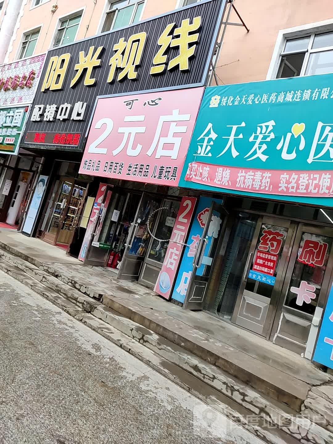 阳光视