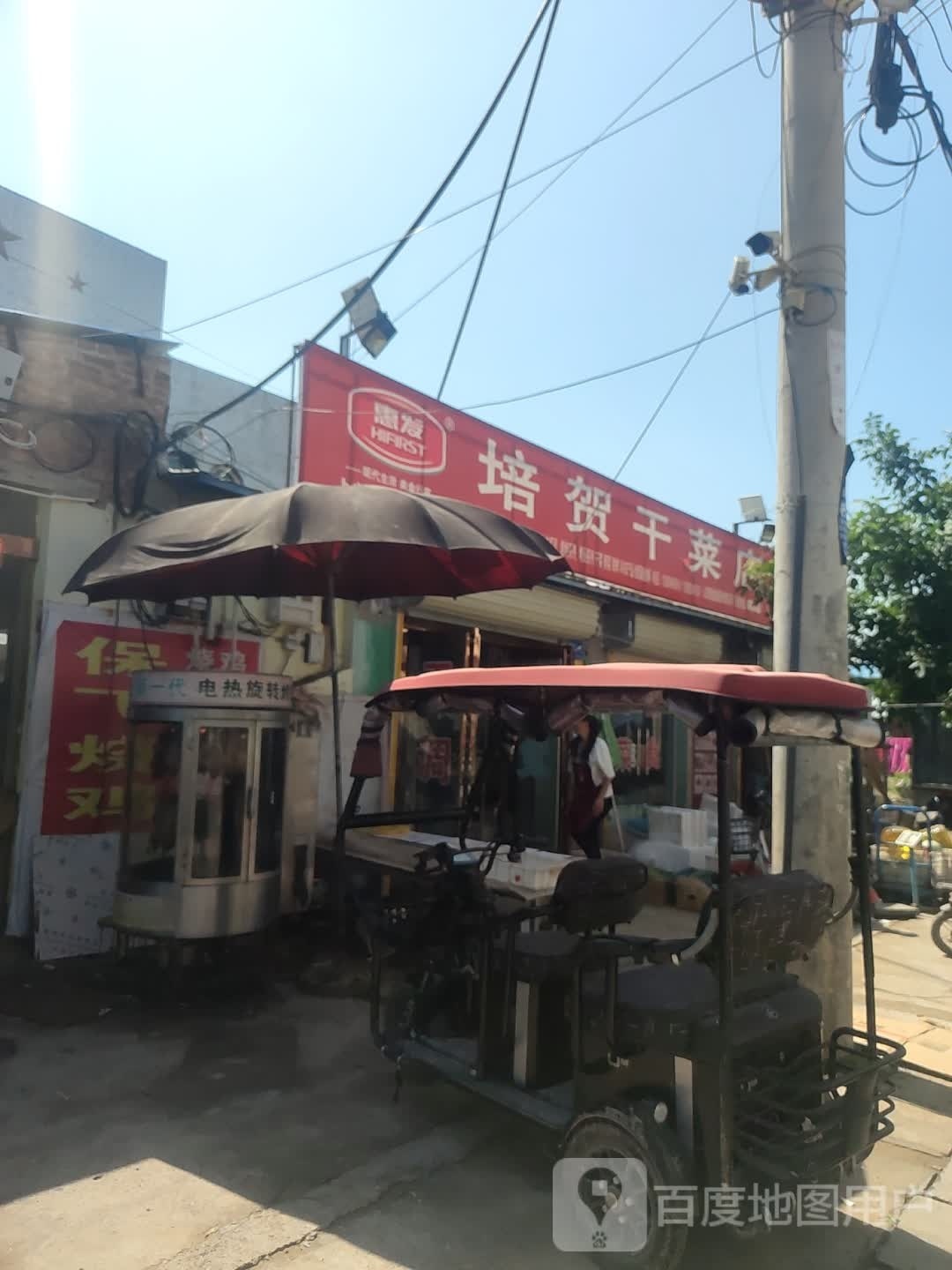 顺发食品