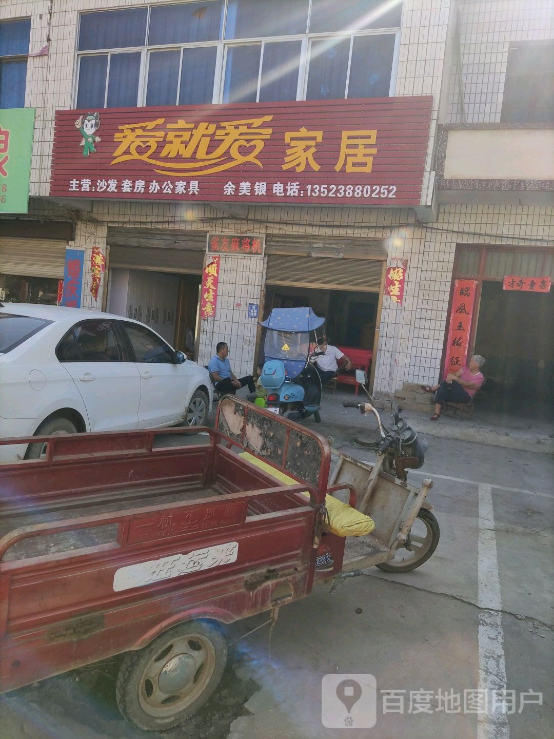 浉河区吴家店镇爱就爱床垫(沪霍线店)