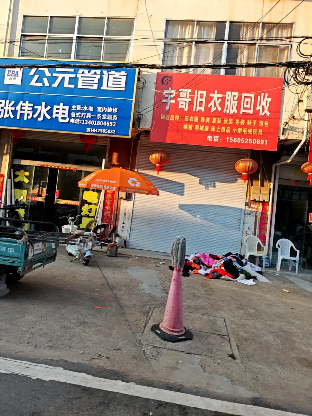 宇哥旧衣服回收