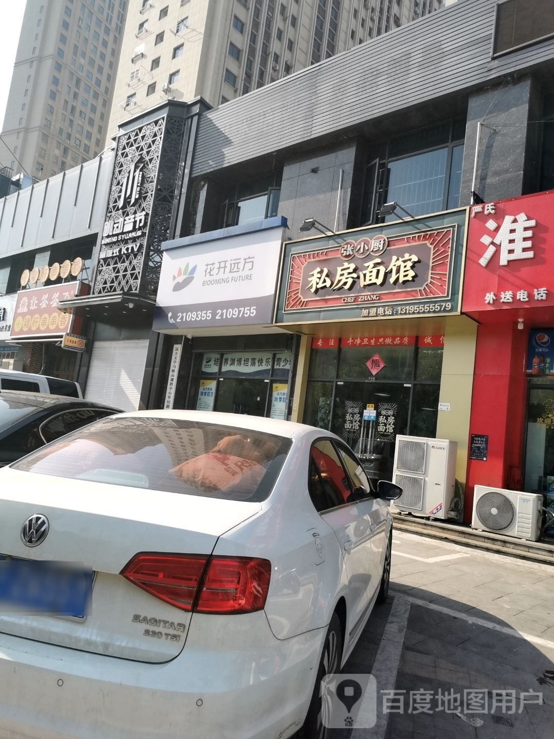 张小厨·私房面馆(和泰店)