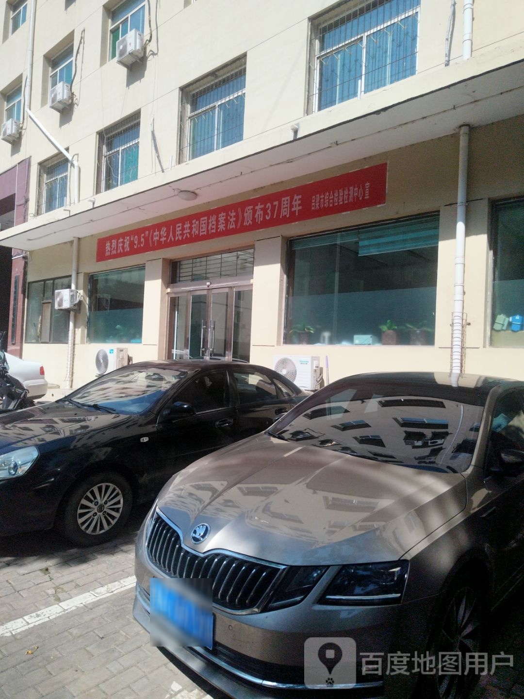 吕梁市综合检验检测中心