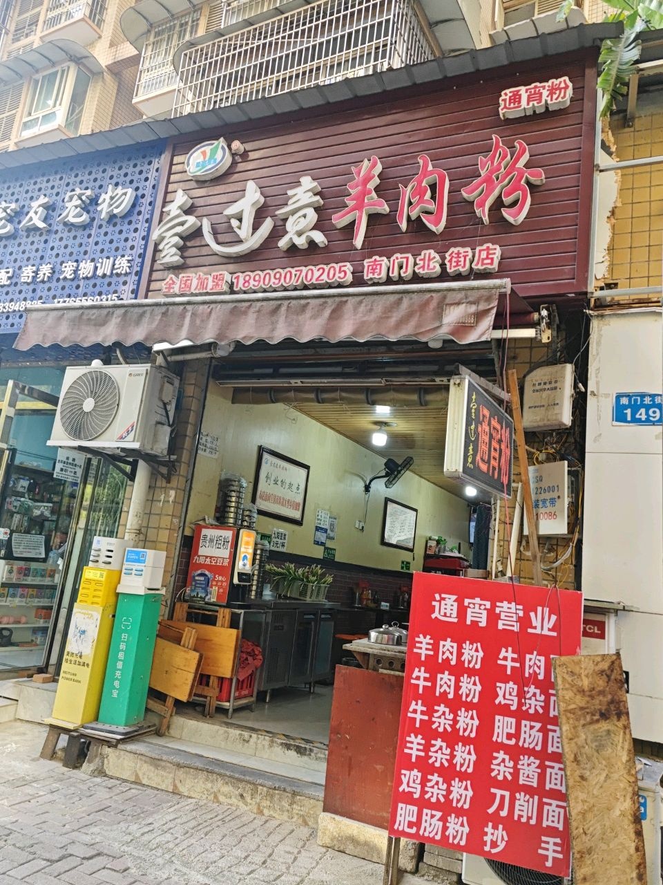 洢宠宠友宠物(南门北街店)