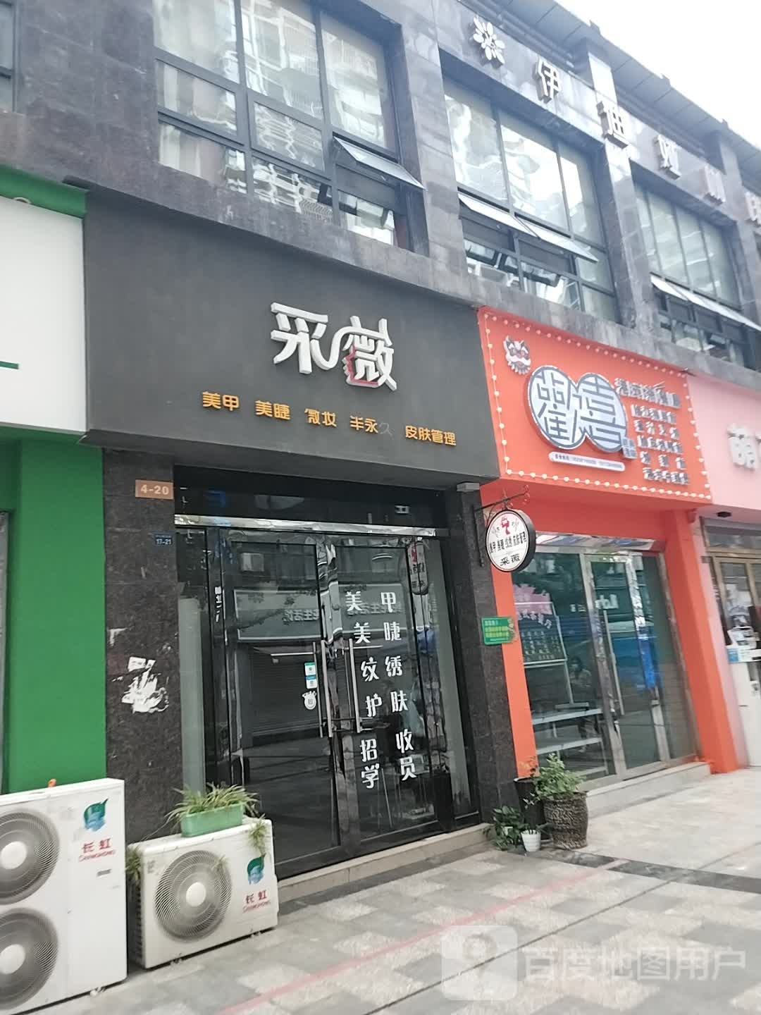 欢喜(文苑路东段店)