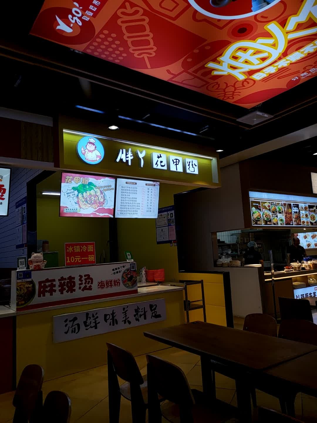 胖丫花甲粉(欧亚新生活购物广场店)