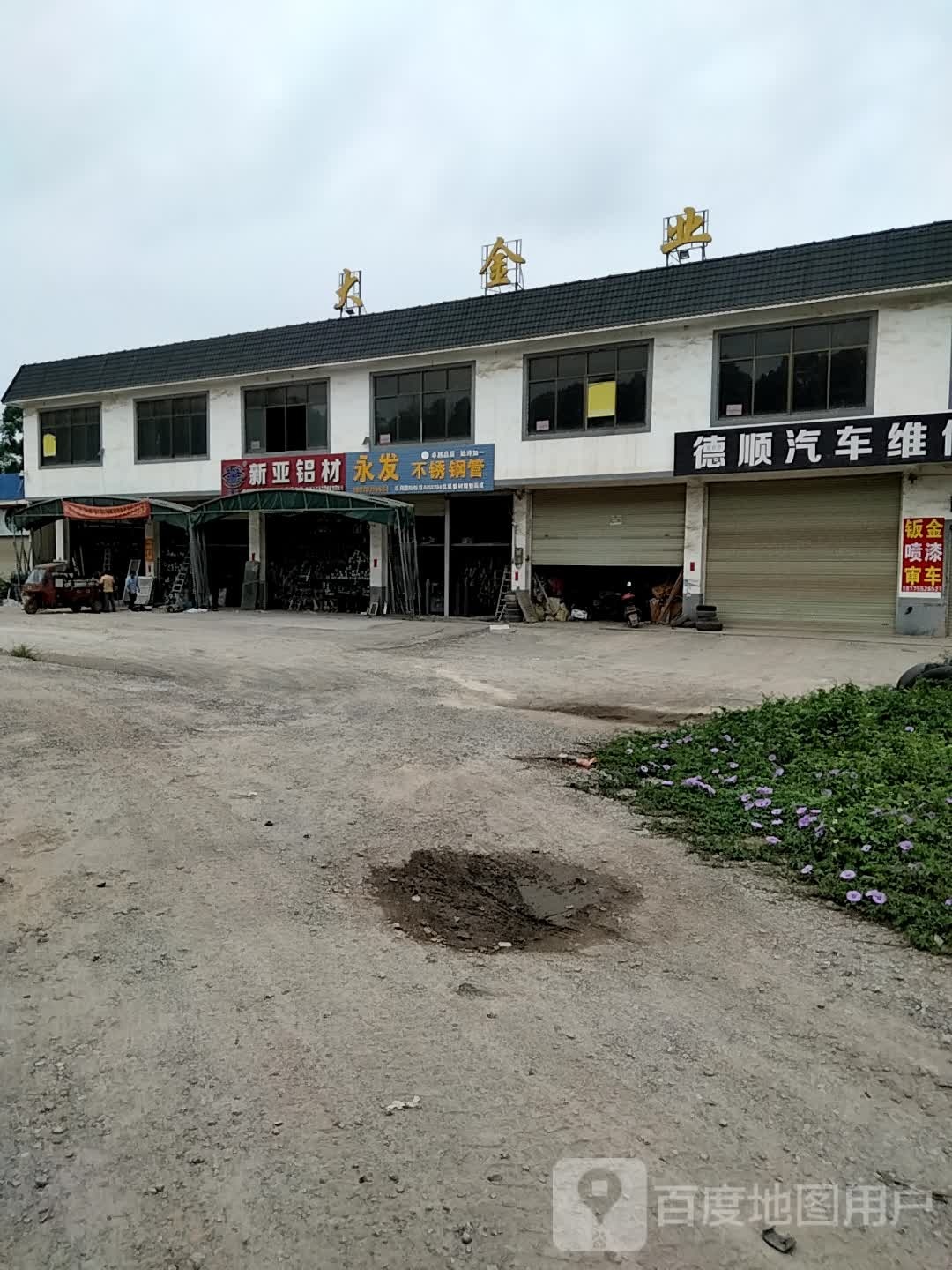 大金业
