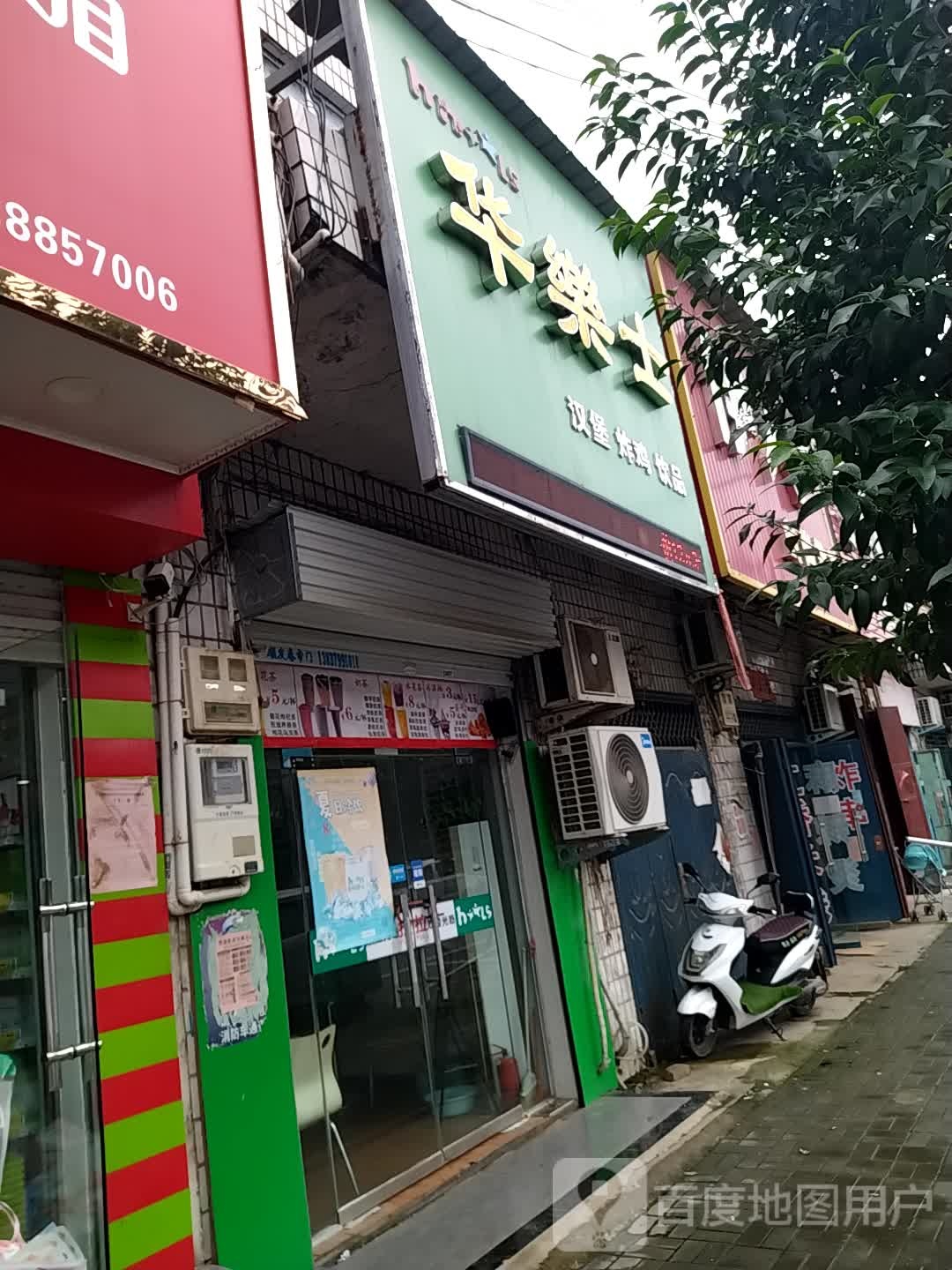 华东士炸鸡汉堡(佃庄店)