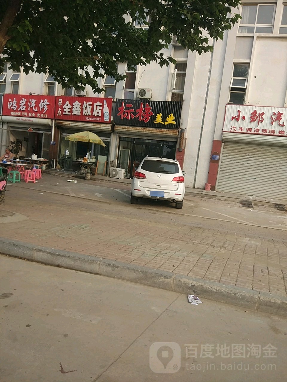 标榜美业(龙城路店)