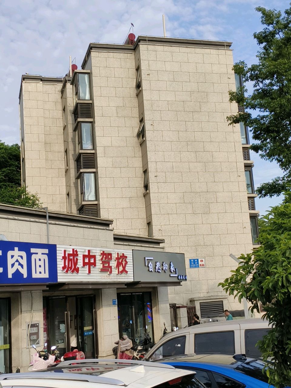 清真宏亮兰州手工牛肉面(中南君悦府店)