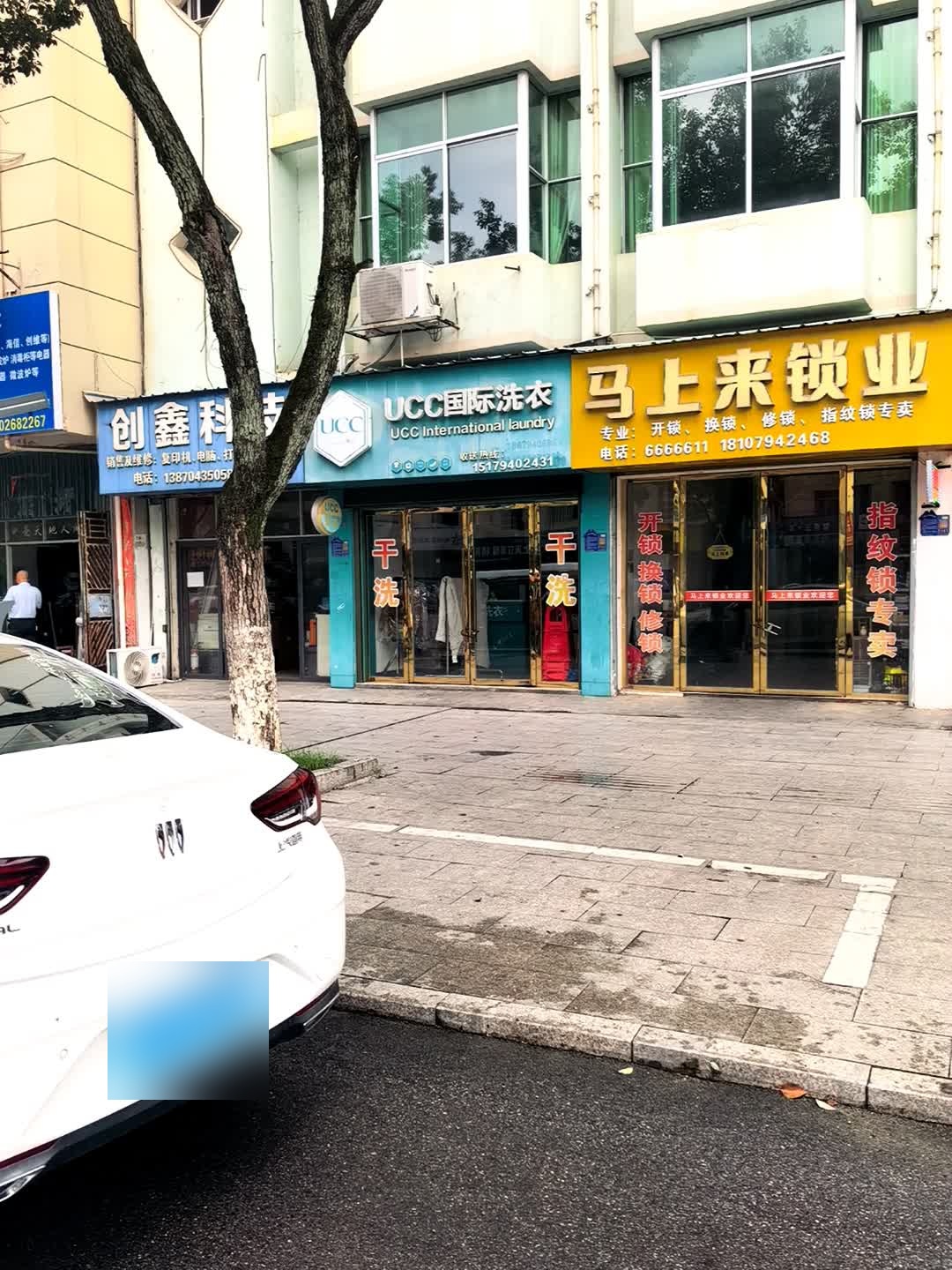 马上来锁业