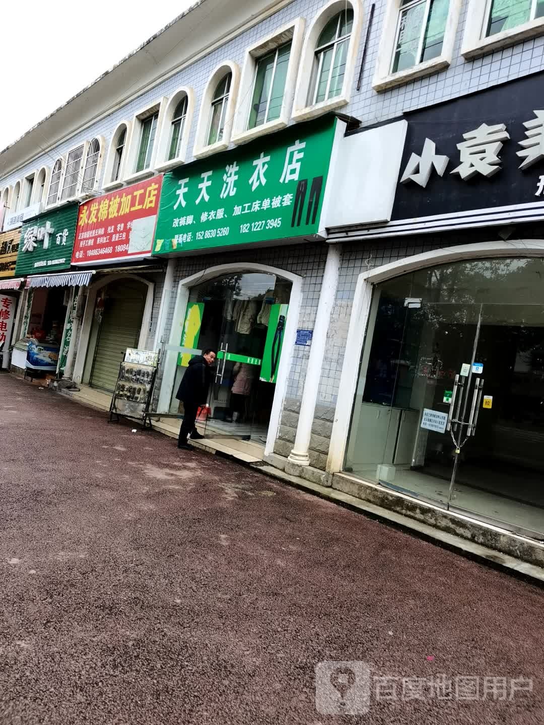 绿叶百货(凯里开发区店)