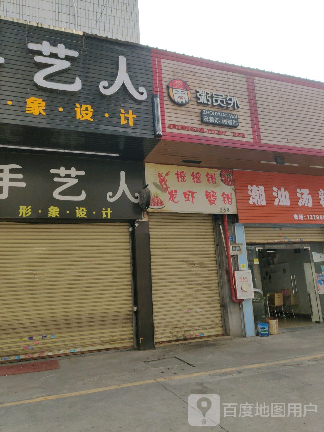 首艺人