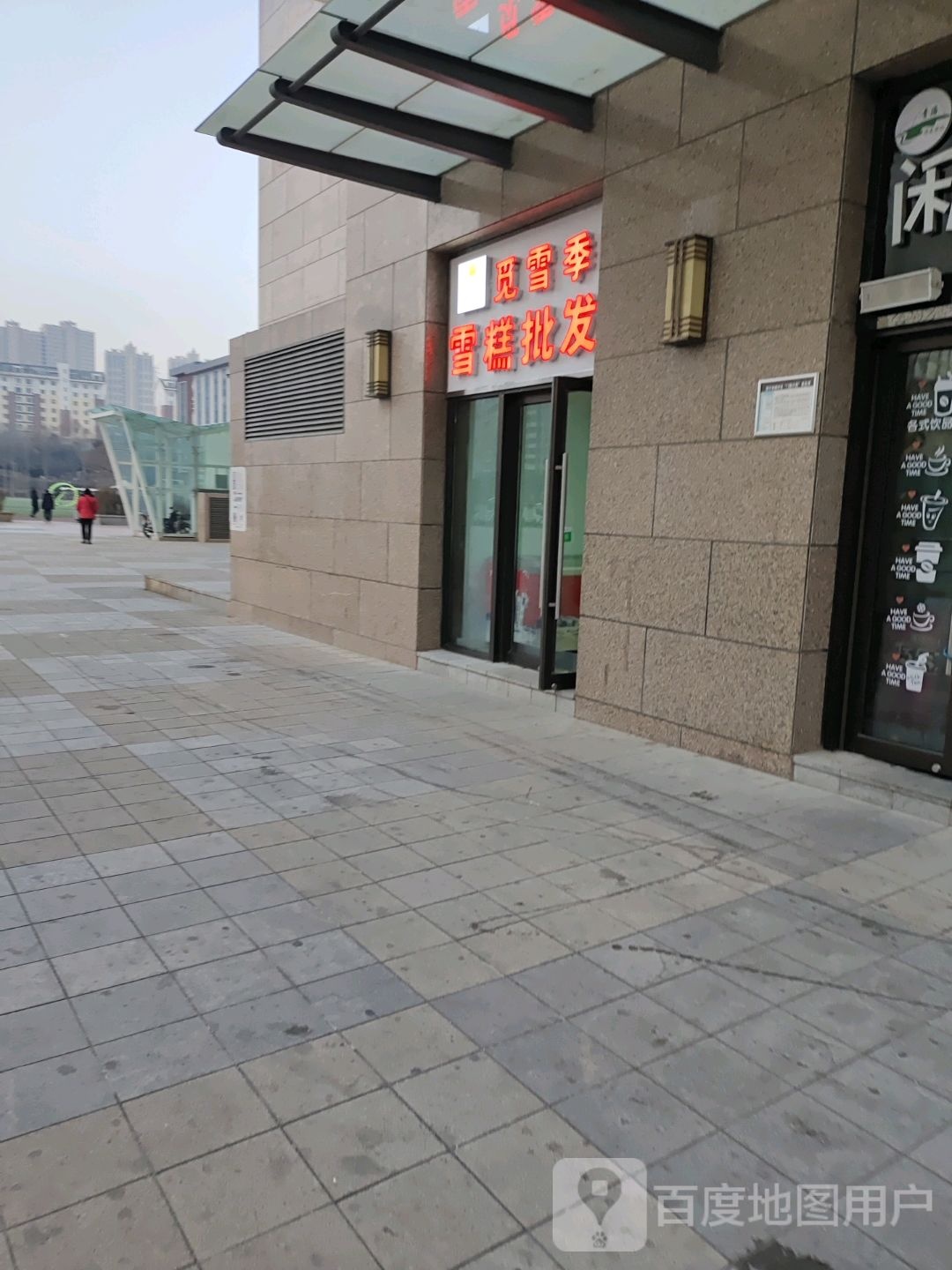 觅雪季雪糕皮肤(南门体育场店)
