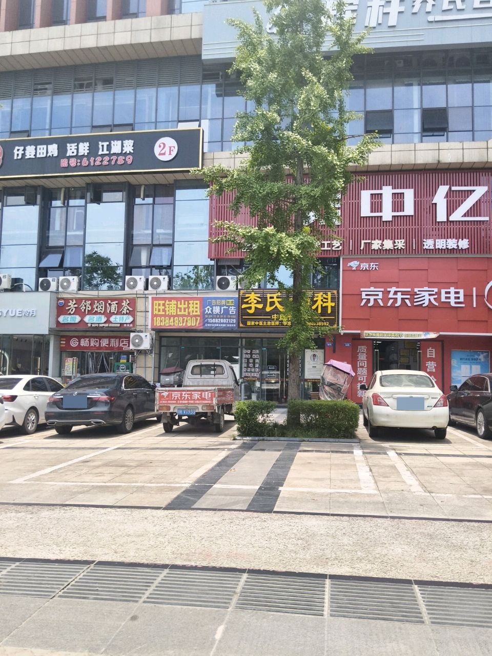 资中李氏骨科中医诊所