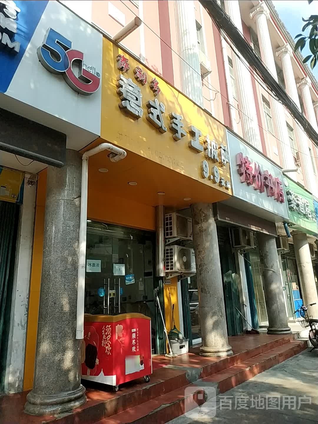 特佳书店(俞范东路店)