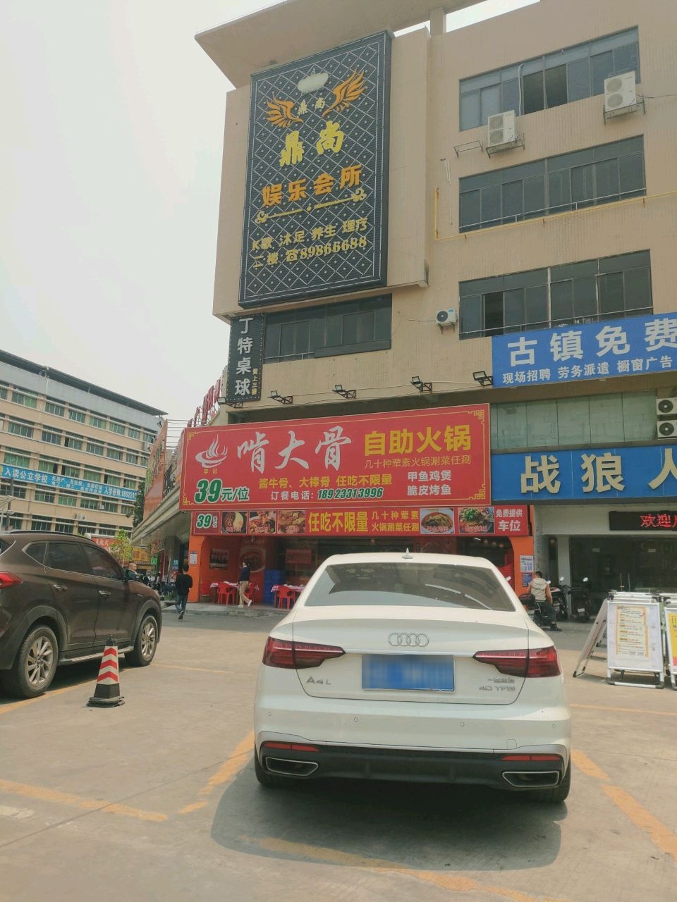 啃大骨(古镇同益店)