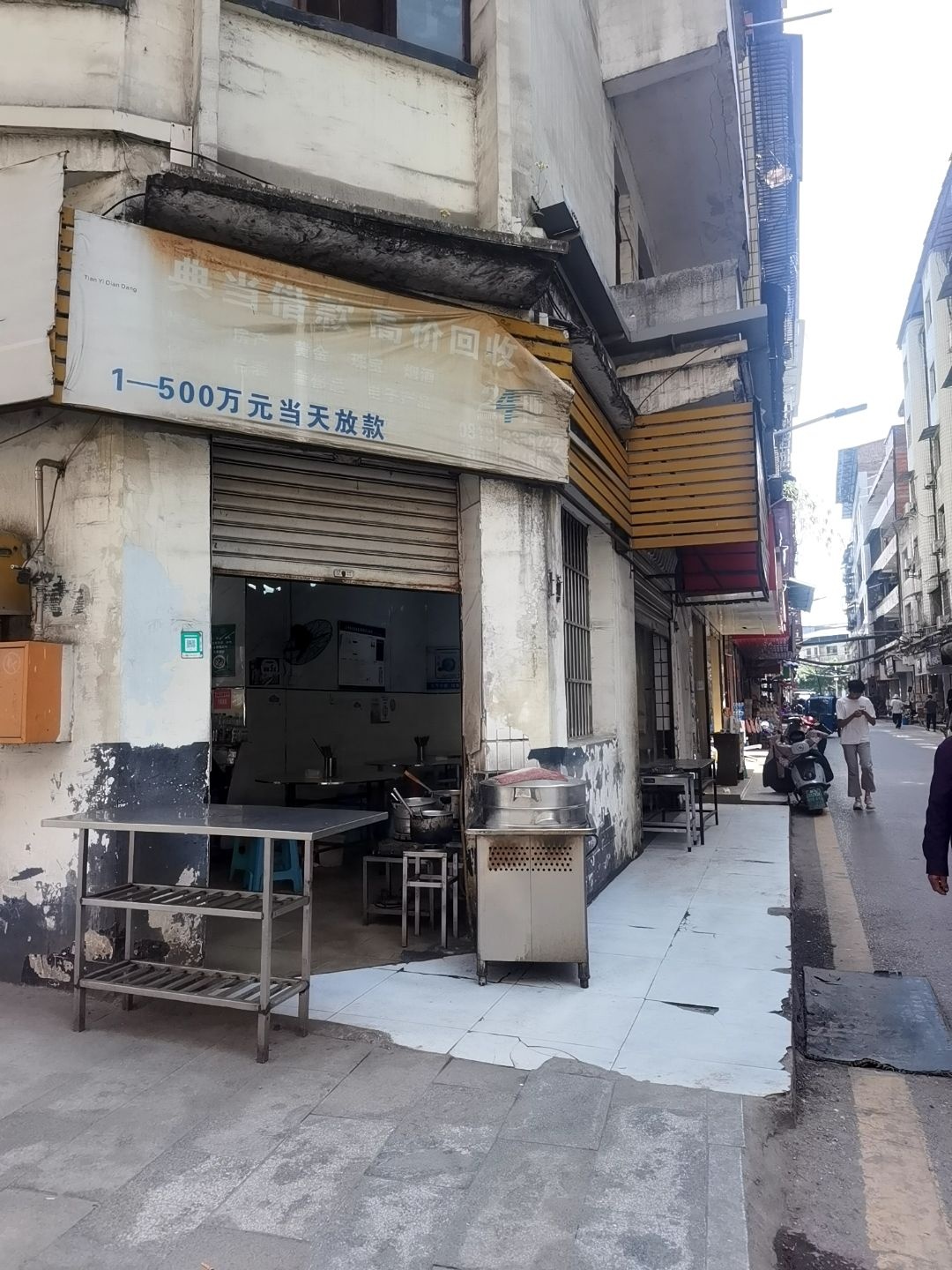典当借款高价回收