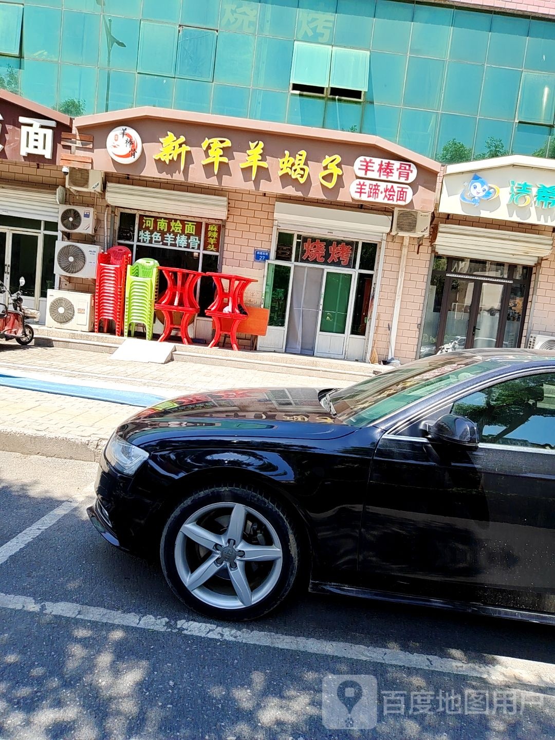 新军川湘菜羊蝎子