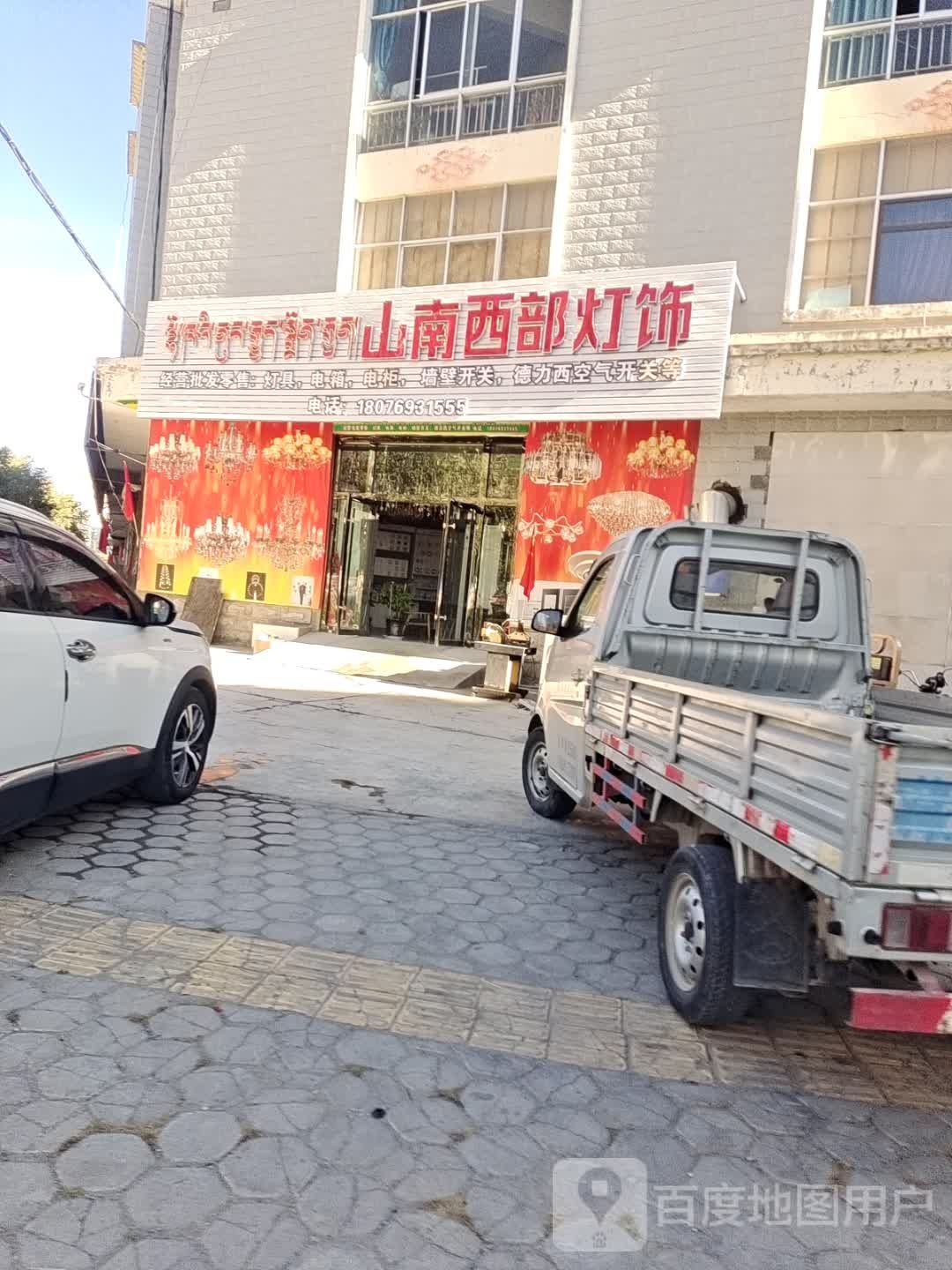 雪域灯饰