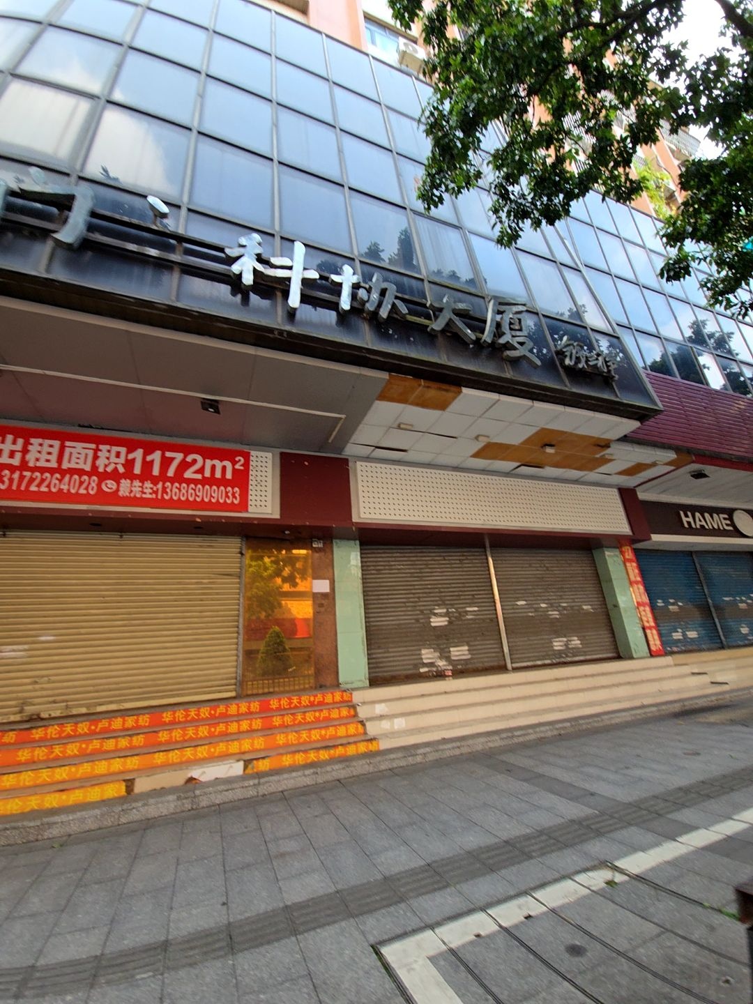 江门市科协大厦