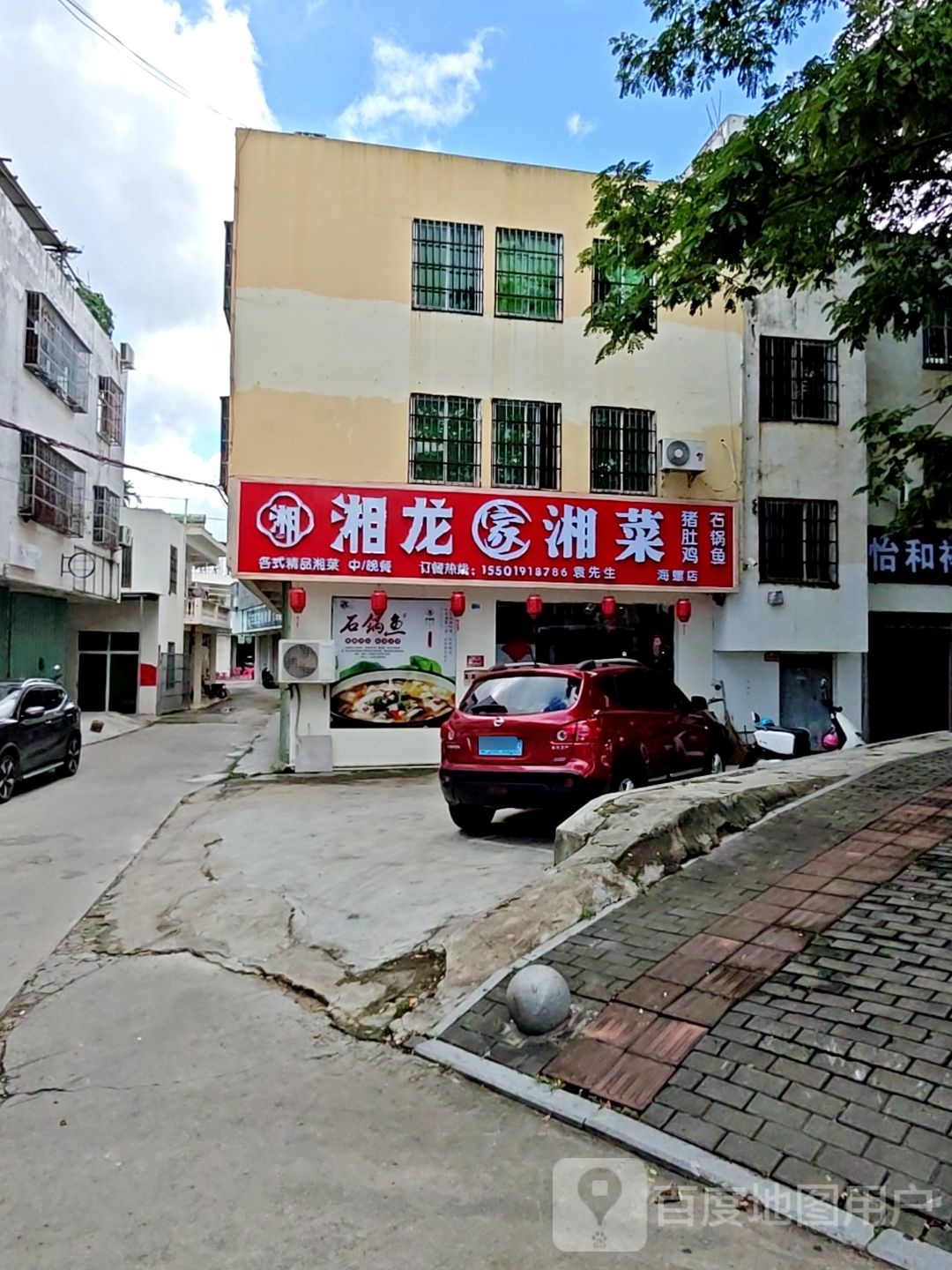 湘龙家湘菜石锅鱼(海螺店)