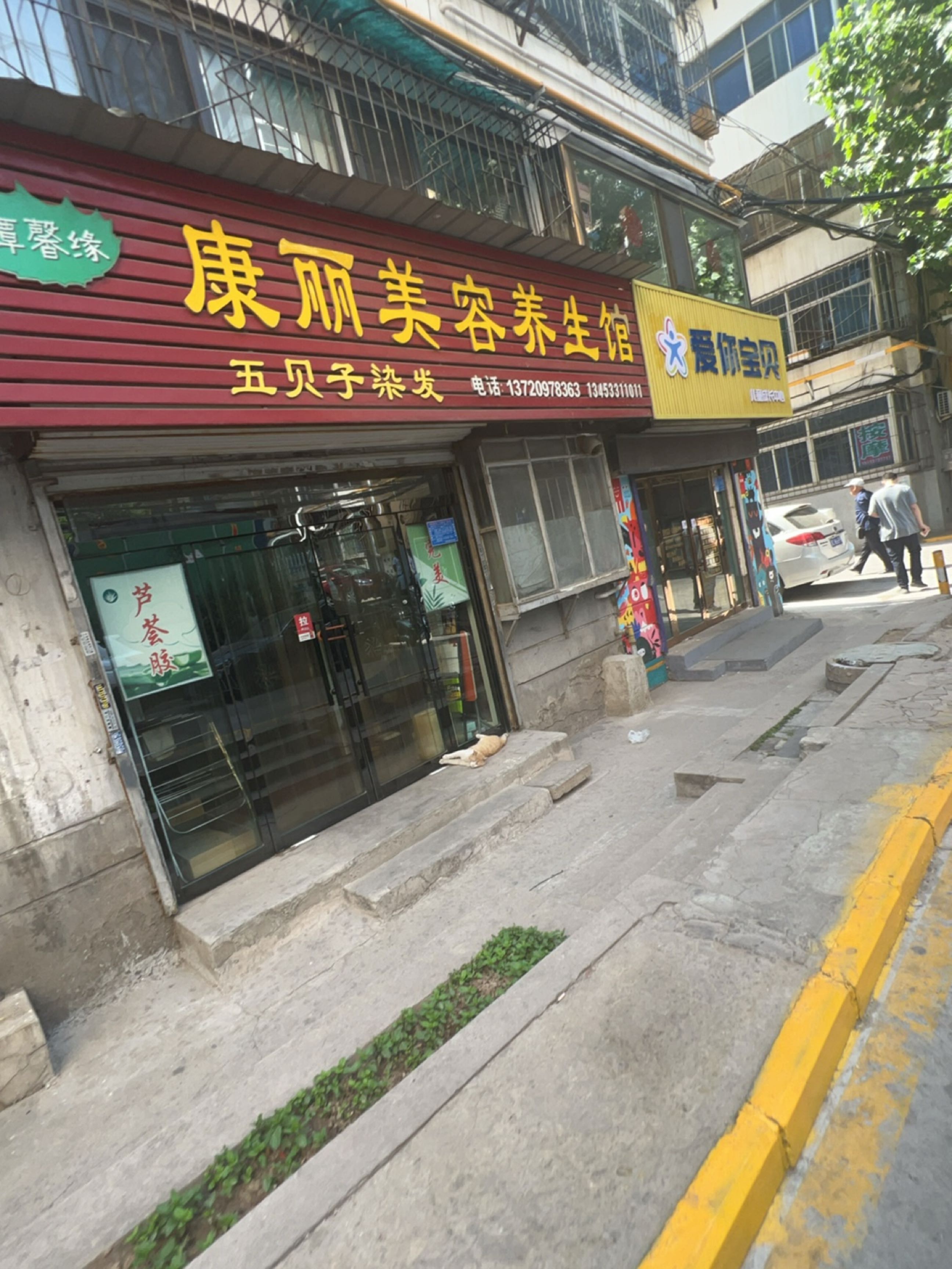 潭馨缘康丽美容养生馆(平潭街二巷店)
