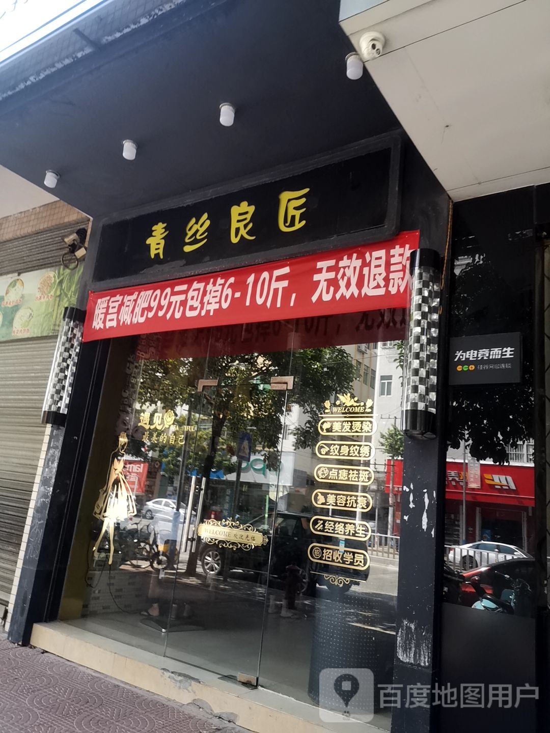 硅谷网咖连锁(创世纪店)