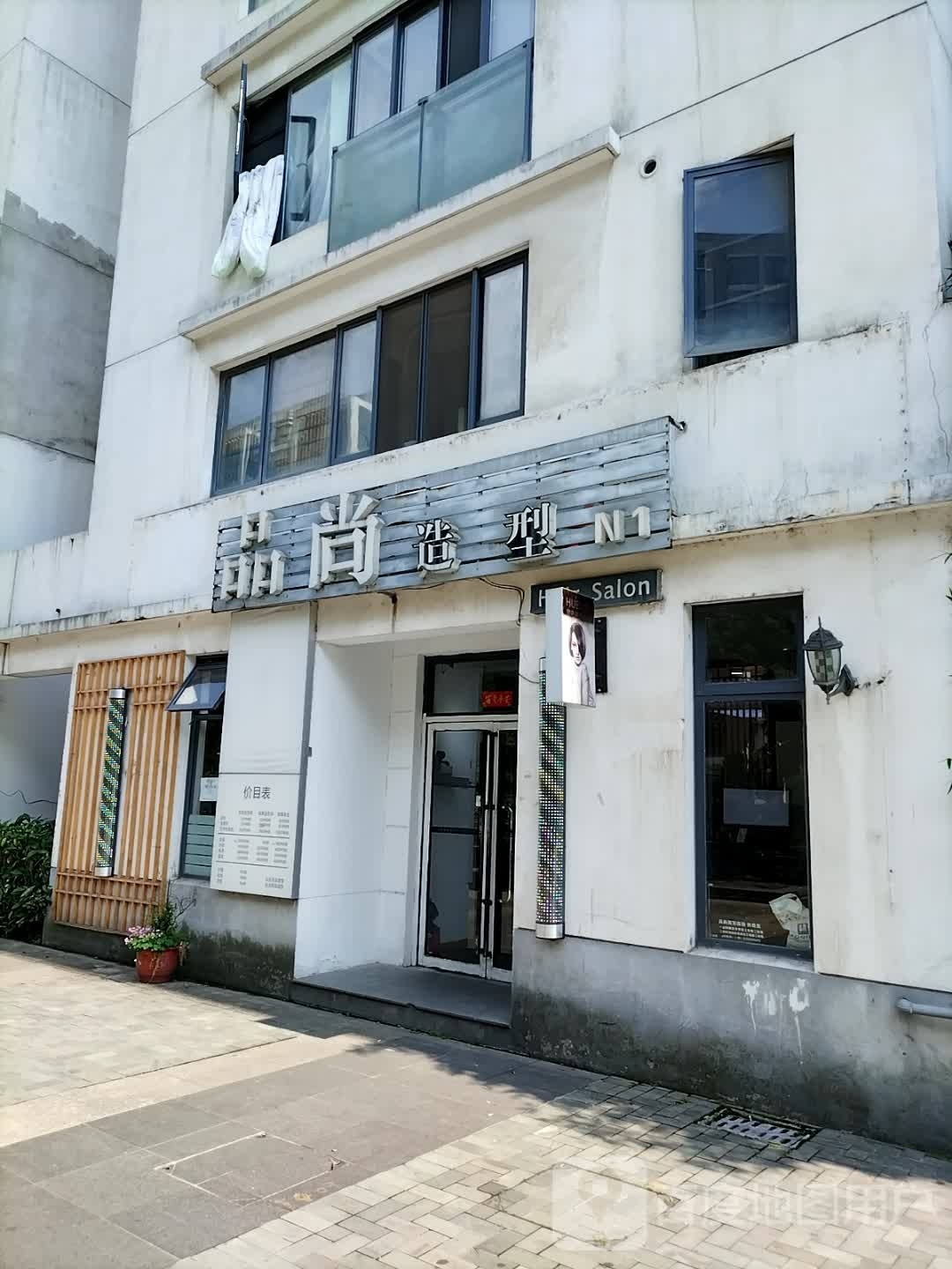 品上造型(加城花园店)