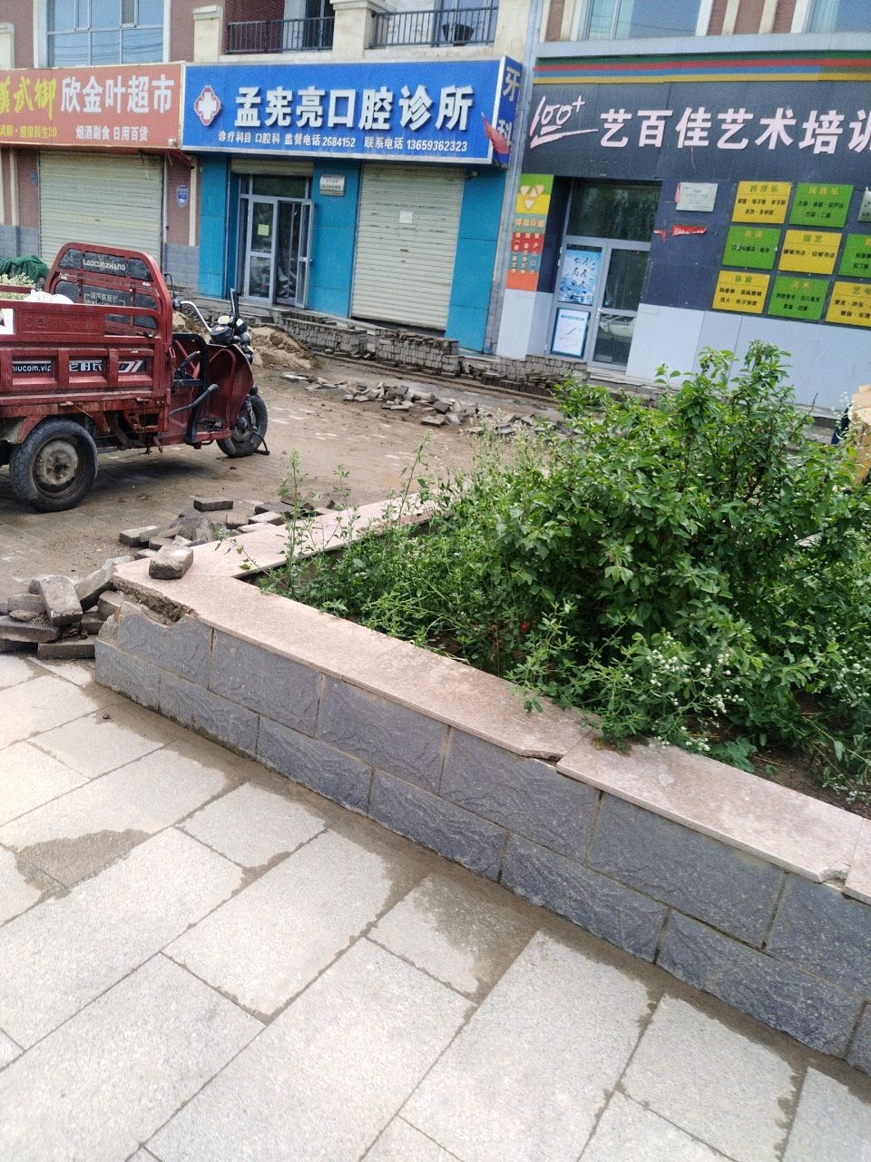 孟宪亮口腔诊所